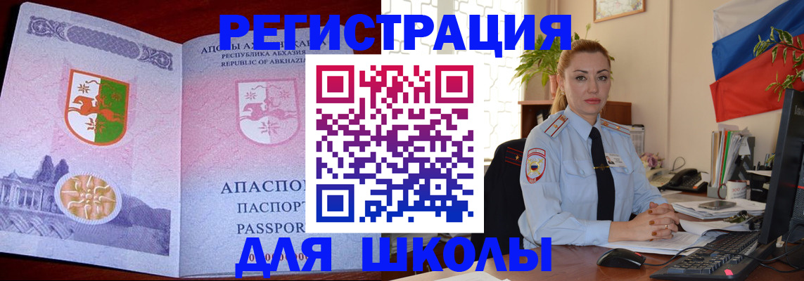 временная регистрация недорого в Коммунаре